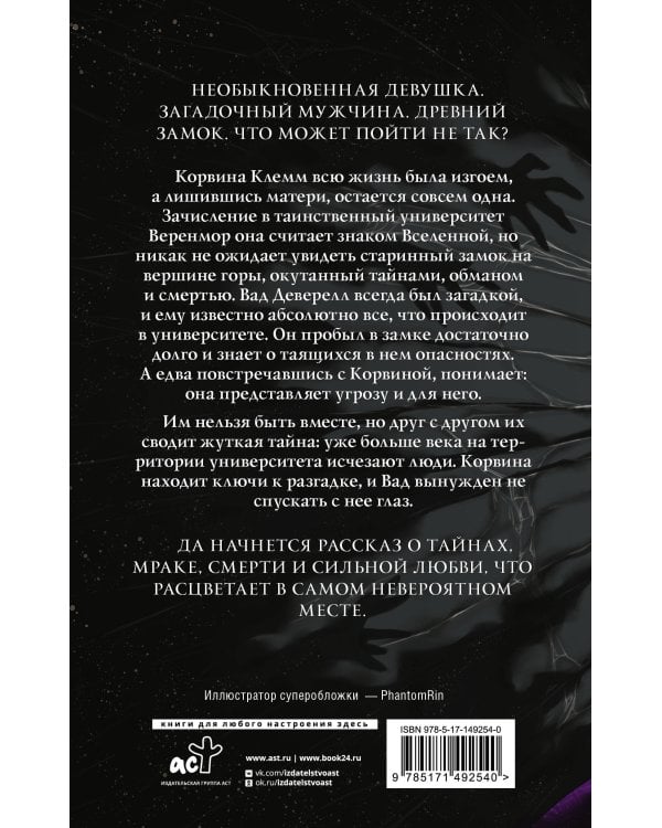 Готикана