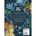 Звездная книга. Первые уроки астрономии