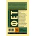 Эксклюзив: Русская классика Я пришел к тебе с приветом...