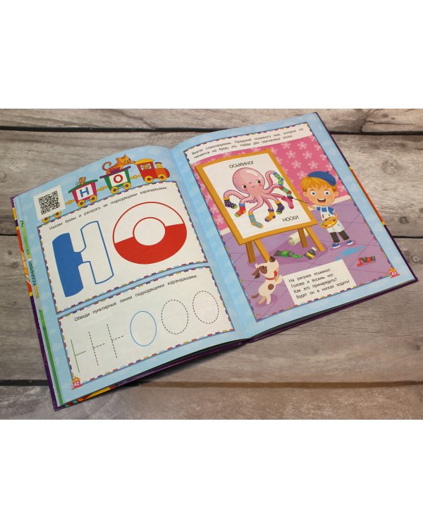 Живая азбука