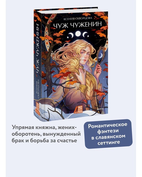 Чуж чуженин