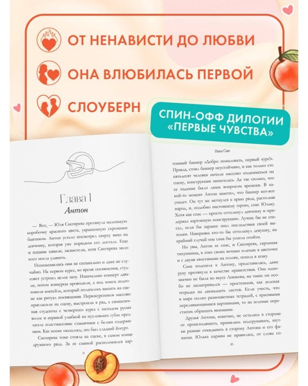 Летний роман. Любовь между нами