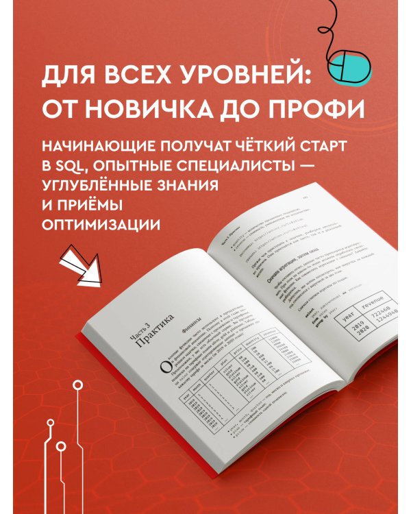 Оконные функции SQL. Анализ данных на практике