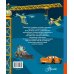 Первая энциклопедия малыша Техника для малышей