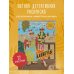 Дополнительное изображение книги «Море, каникулы и преступления. Детективная раскраска для любителей головоломок»