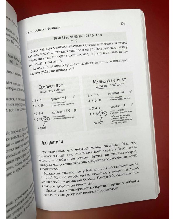 Оконные функции SQL. Анализ данных на практике