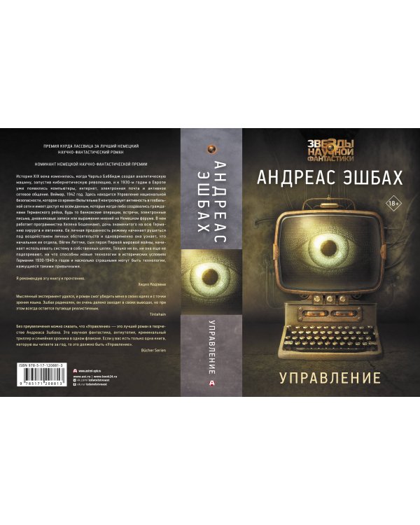 Управление