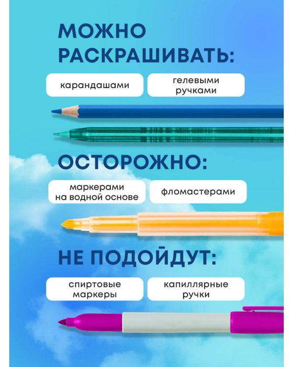 Добротой согреем сердца. Христианская раскраска