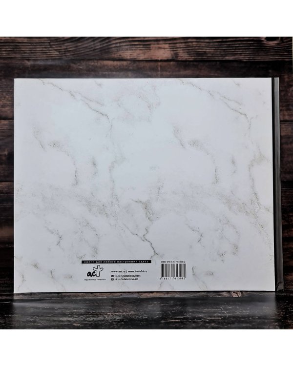 Книга пожеланий на свадьбу. Черно-белая