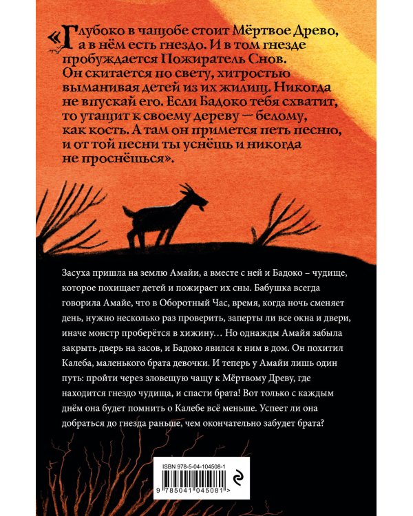 Оборотный Час