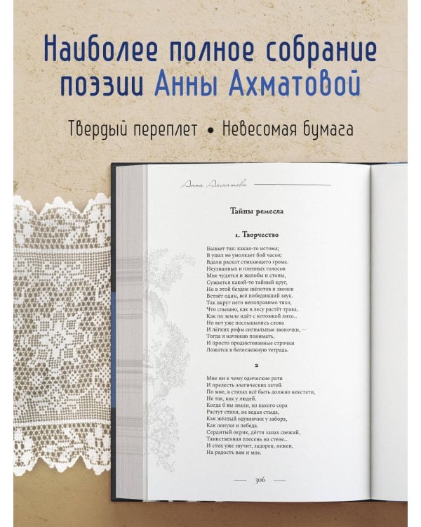 Поэзия. Все в одной книге