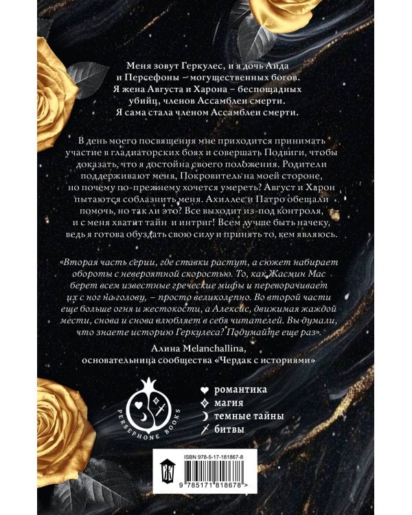 Узы Геркулеса (подарочное издание)