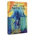 Дополнительное изображение книги «Через город вырос лес»