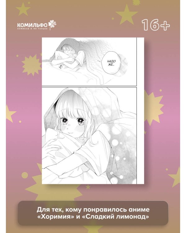 Очкарик-янки. Том 2