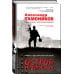 Дополнительное изображение книги «Остров террористов»