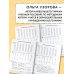 3000 примеров по математике. Супертренинг. Три уровня сложности. Счет в пределах 20. 1 класс