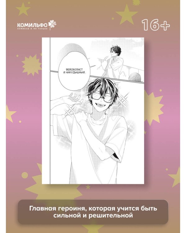 Очкарик-янки. Том 2