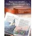 Волшебник Изумрудного города с ил. Канивца Семь подземных королей (ил. В. Канивца) (#3)