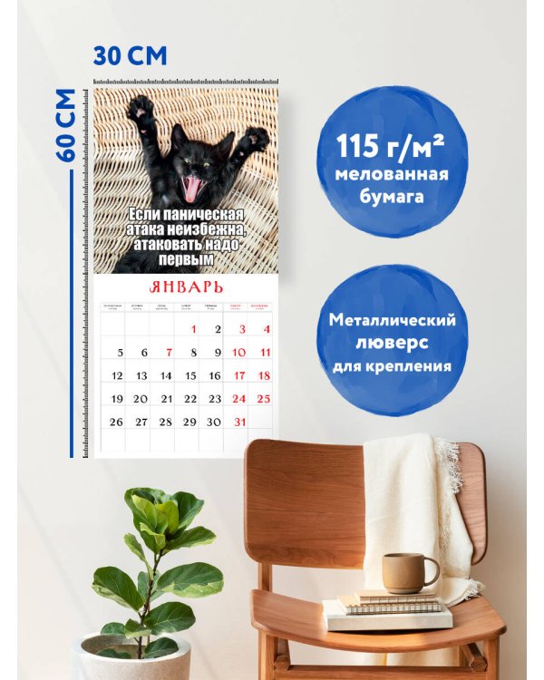 Я не вывожу! Календарь настенный на 2026 год для тех, кто задолбался (300х300 мм)