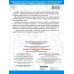 3000 примеров по математике. Супертренинг. Три уровня сложности. Счет в пределах 20. 1 класс