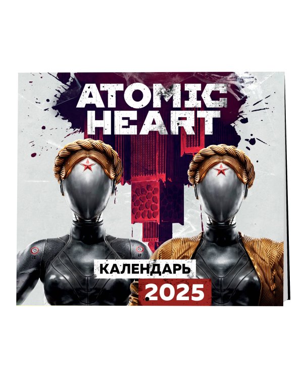 Atomic Heart (Атомик Харт). Календарь настенный на 2025 год (300х300 мм)