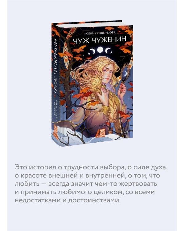 Чуж чуженин