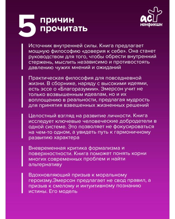 Нравственная философия