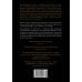 Одураченные случайностью. О скрытой роли шанса в бизнесе и в жизни Одураченные случайностью. О скрытой роли шанса в бизнесе и в жизни