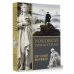 История и культура с Евгением Жариновым Роковой романтизм