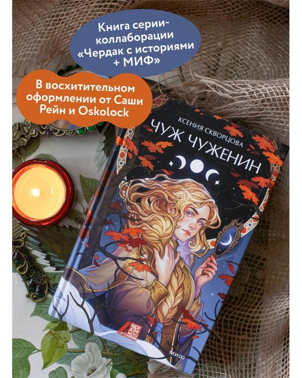 Чуж чуженин