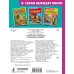 Дополнительное изображение книги «Поучительные рассказы»
