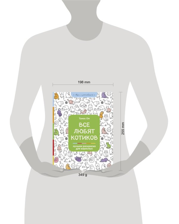 Все любят котиков