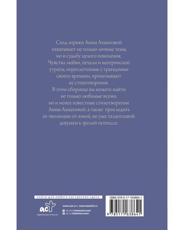 Поэзия. Все в одной книге