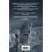 Дополнительное изображение книги «Молитвы разбитому камню»