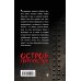 Дополнительное изображение книги «Остров террористов»