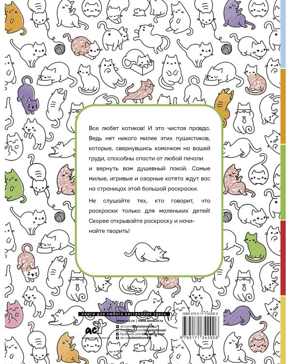 Все любят котиков