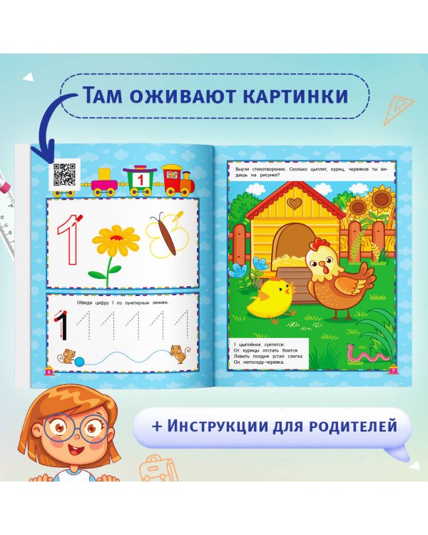 Живая математика