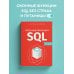 Оконные функции SQL. Анализ данных на практике