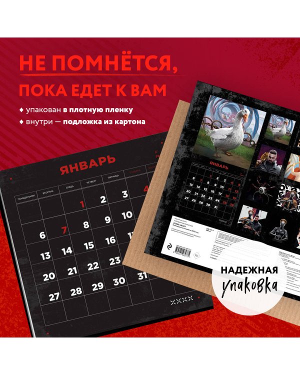 Atomic Heart (Атомик Харт). Календарь настенный на 2025 год (300х300 мм)