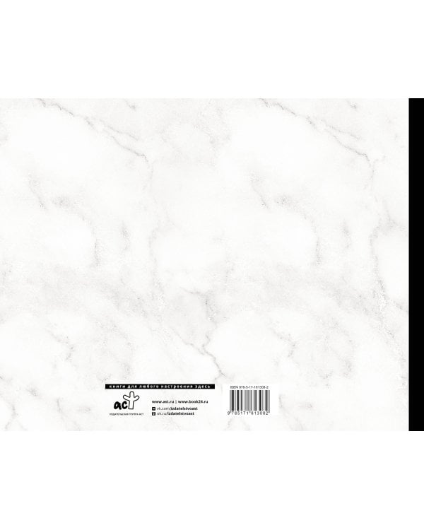 Книга пожеланий на свадьбу. Черно-белая