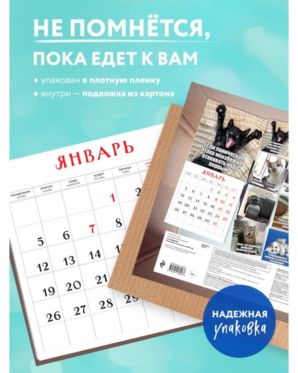 Я не вывожу! Календарь настенный на 2026 год для тех, кто задолбался (300х300 мм)