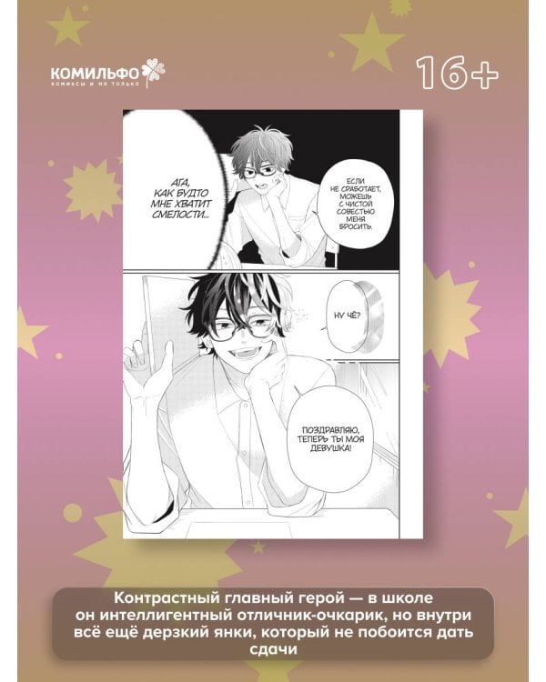 Очкарик-янки. Том 2