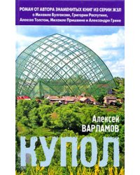 Купол