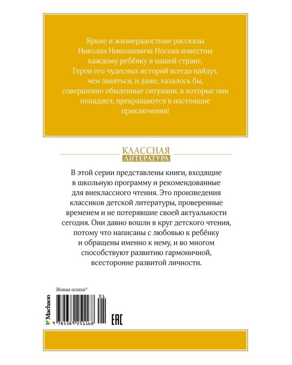 Живая шляпа