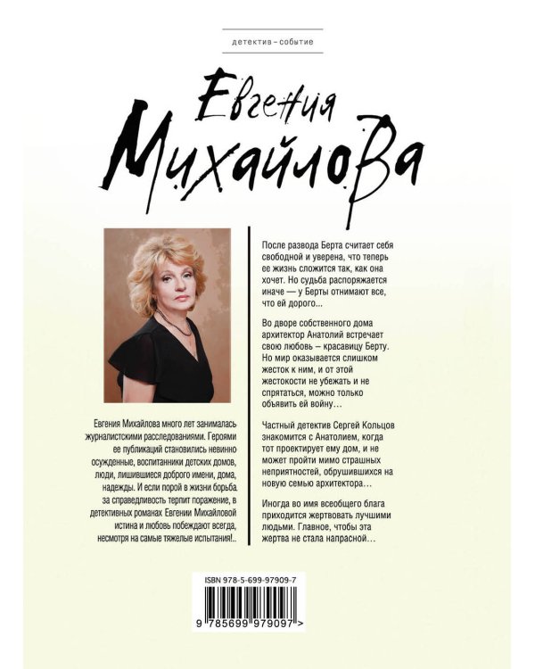 Плата за капельку счастья