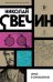 Случай в Семипалатинске