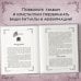 Зеленая ведьма. Книги по колдовству Гримуар. Магия трав и кристаллов