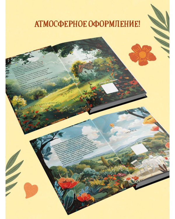 Комплект из 2-х книг Кристен Перрин (Опасная игра бабули. Подстава от бабули)