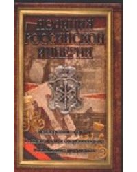 Полиция Российской Империи