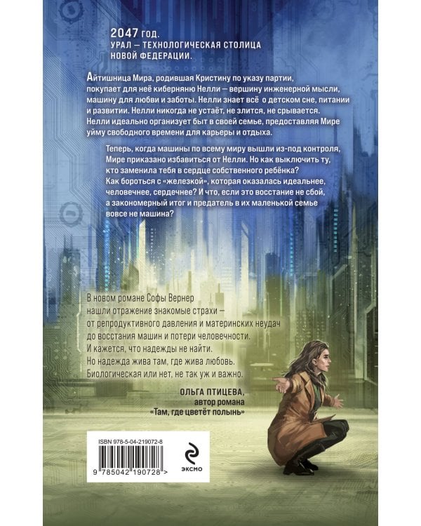 Материнская плата